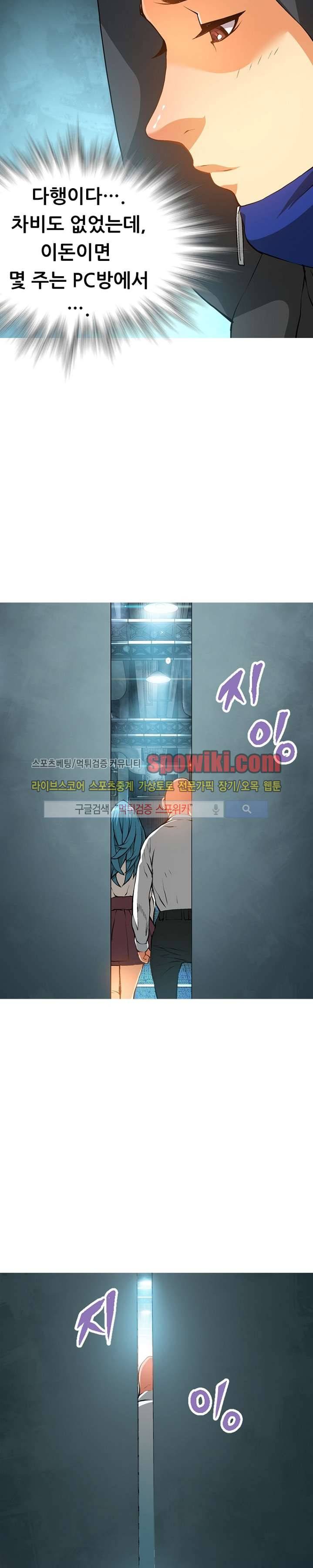 메카드 23화 6