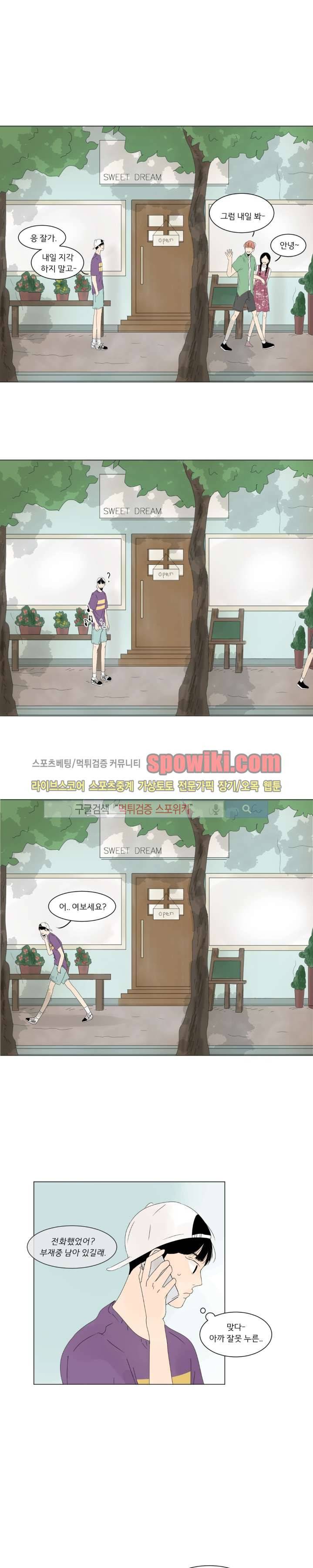 2반 이희수 10화 1