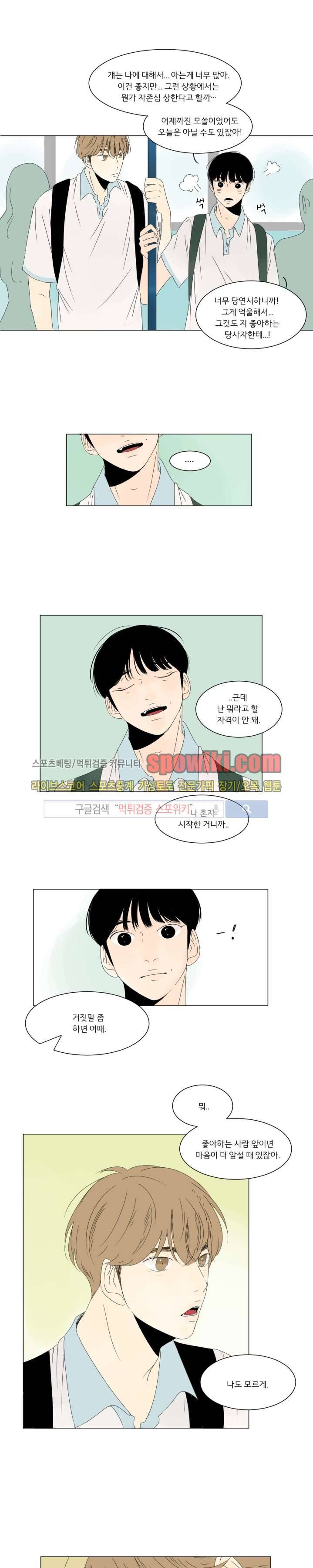 2반 이희수 10화 4