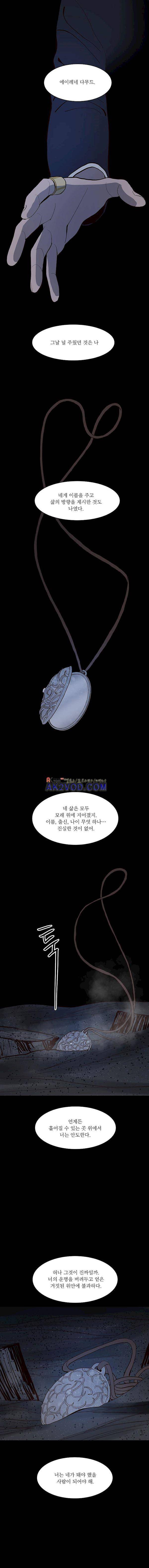 바토리의 아들 72화 1