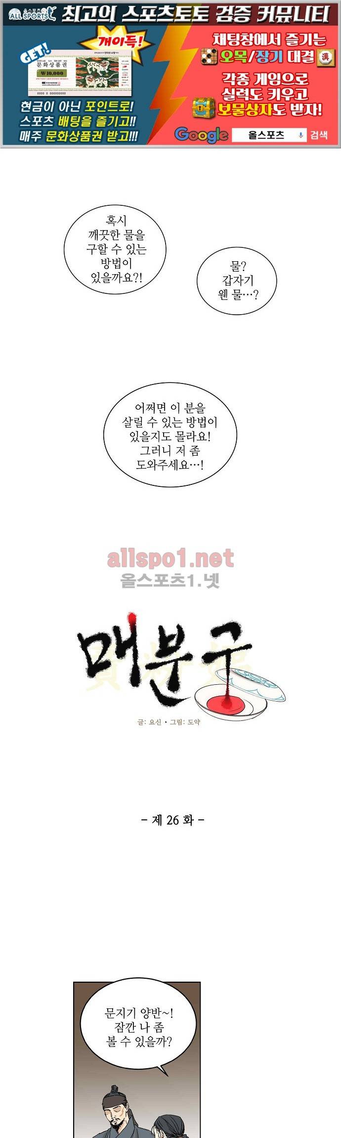 매분구 26화 1