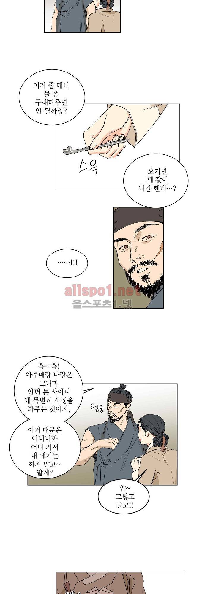 매분구 26화 2