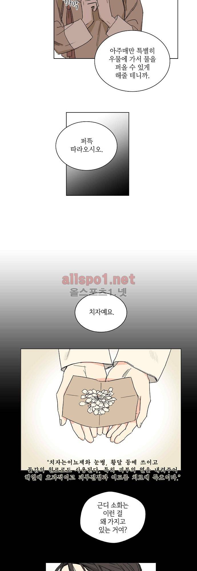 매분구 26화 3
