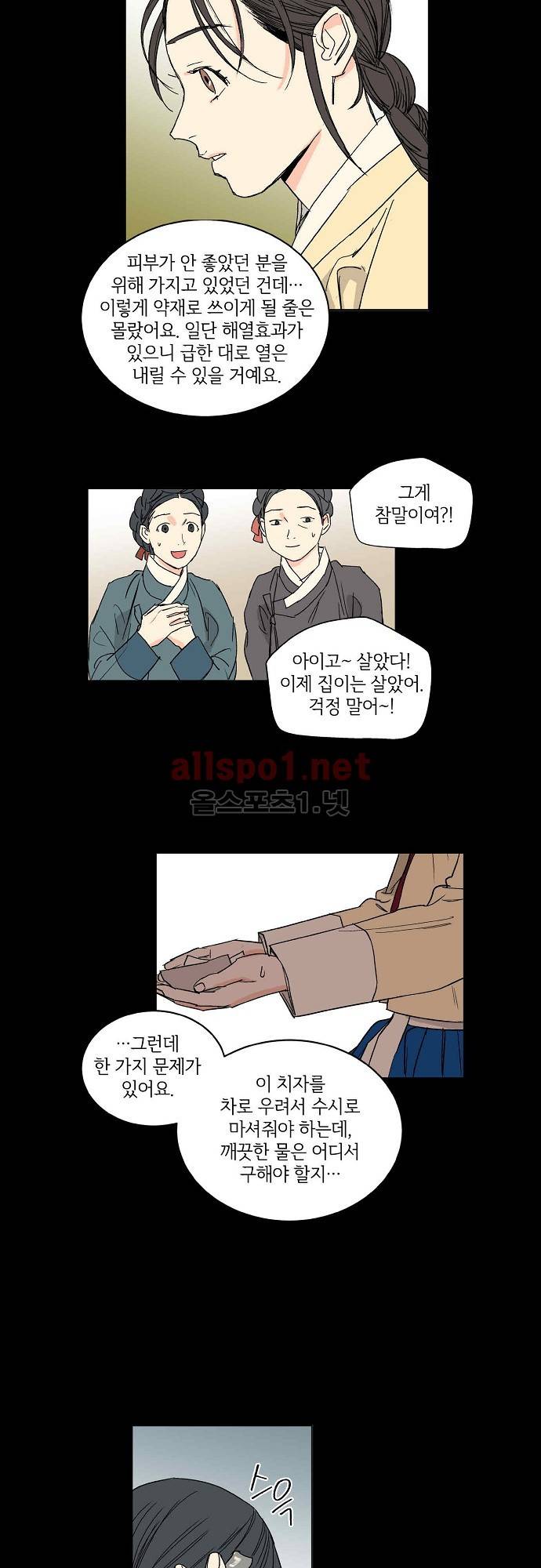 매분구 26화 4