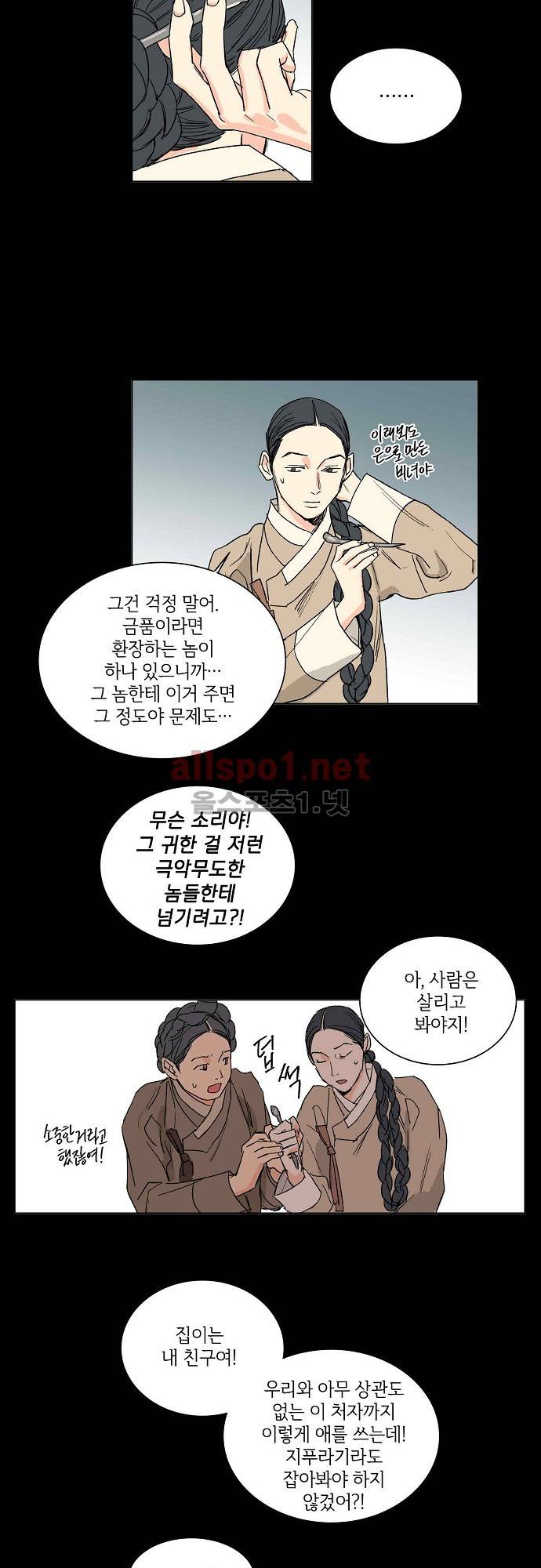 매분구 26화 5