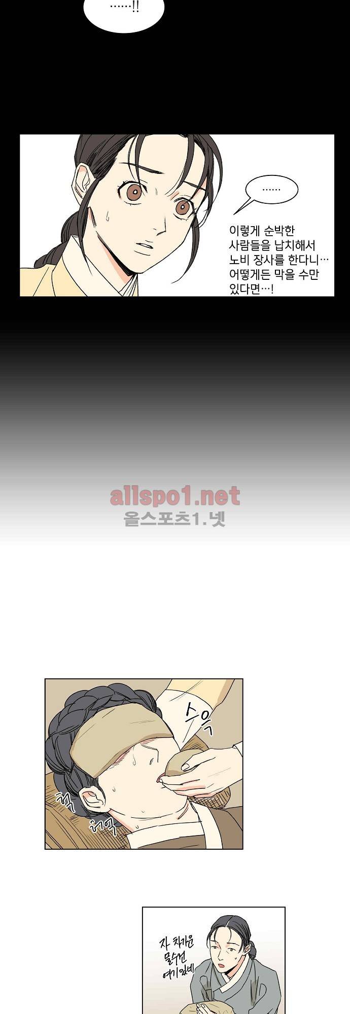 매분구 26화 6