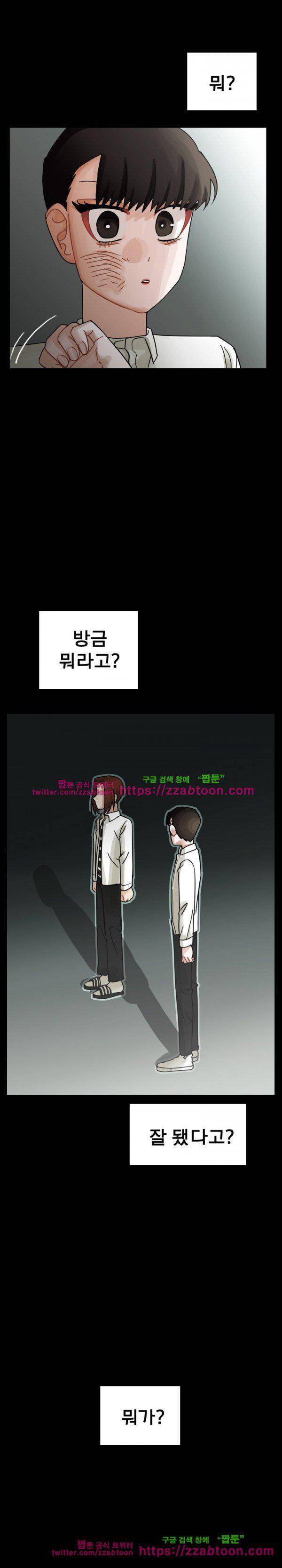 예쁘니까 괜찮아 62화 1