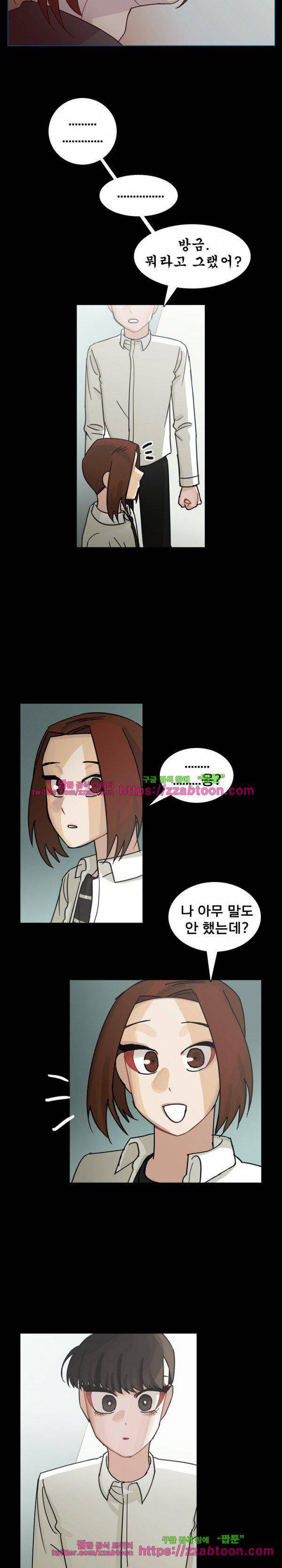 예쁘니까 괜찮아 62화 3