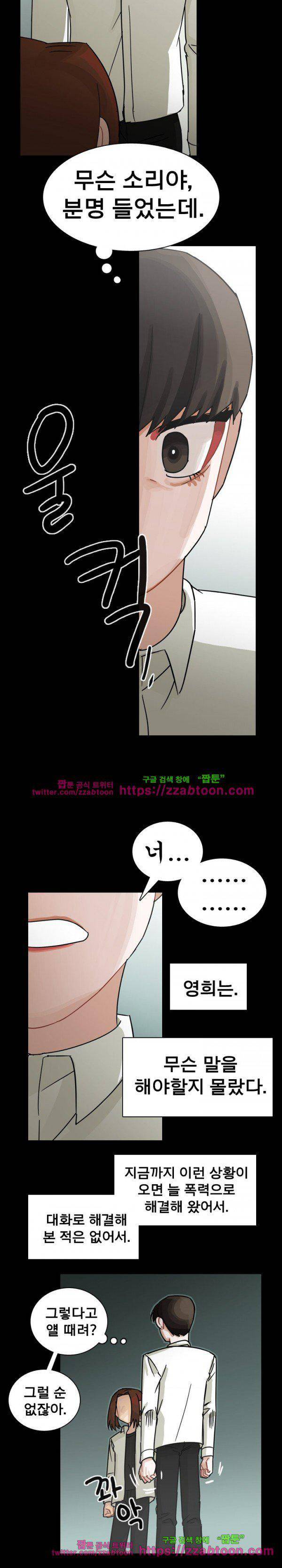예쁘니까 괜찮아 62화 4