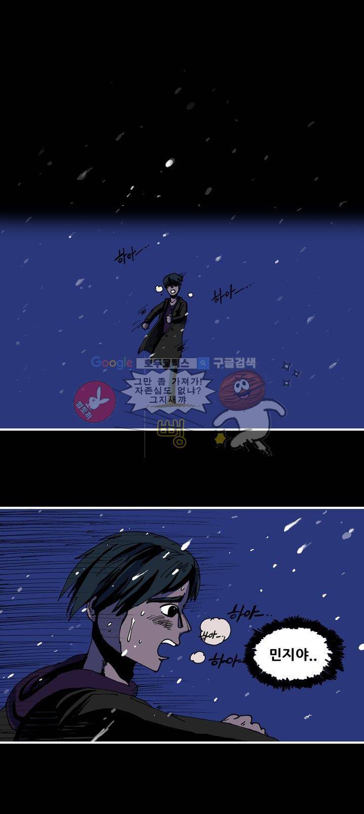 지구의 태엽 25화 - 진실 2