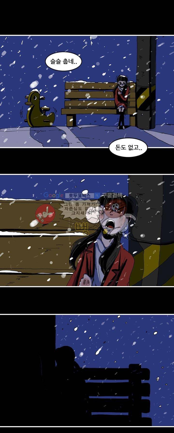 지구의 태엽 25화 - 진실 4