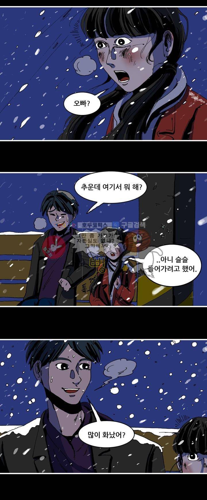지구의 태엽 25화 - 진실 6