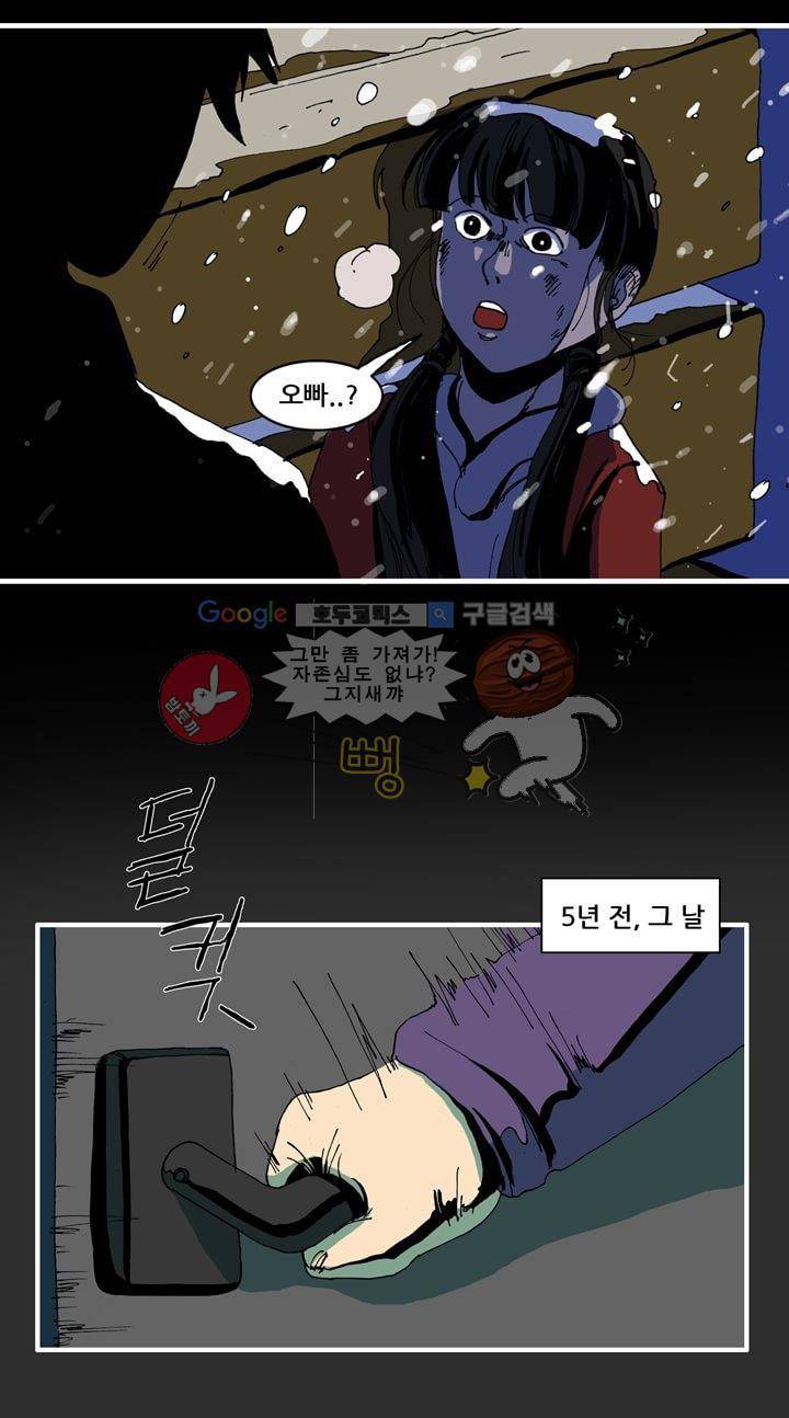 지구의 태엽 25화 - 진실 8