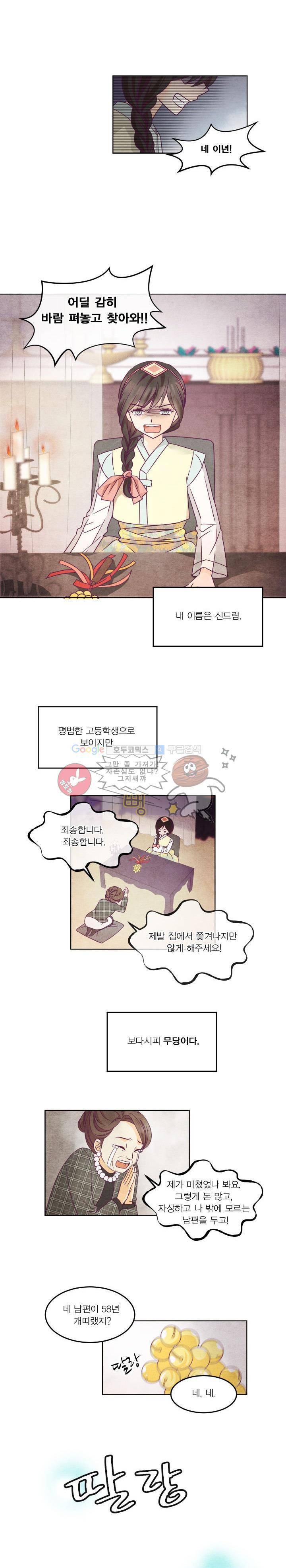 very very 굿 프롤로그 1