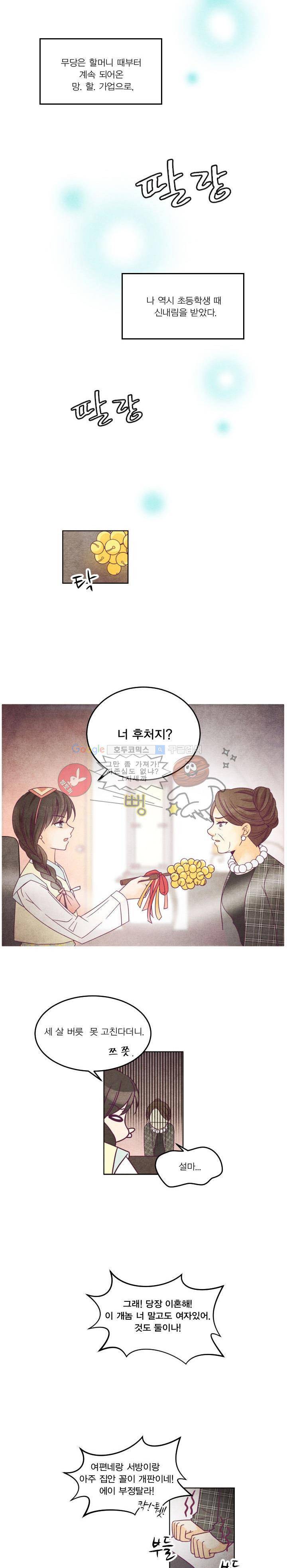 very very 굿 프롤로그 2