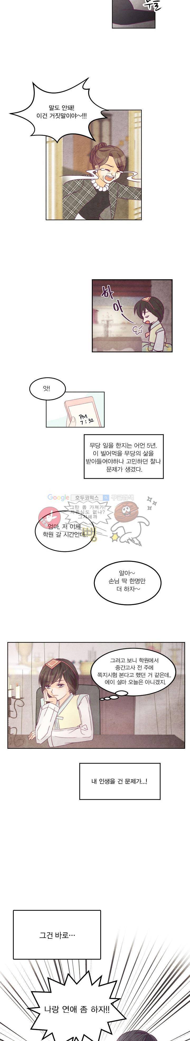 very very 굿 프롤로그 3