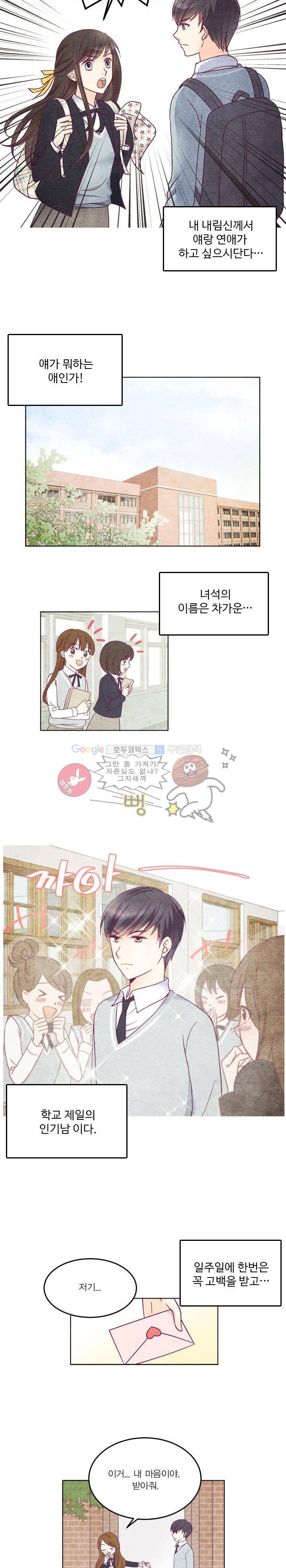 very very 굿 프롤로그 4