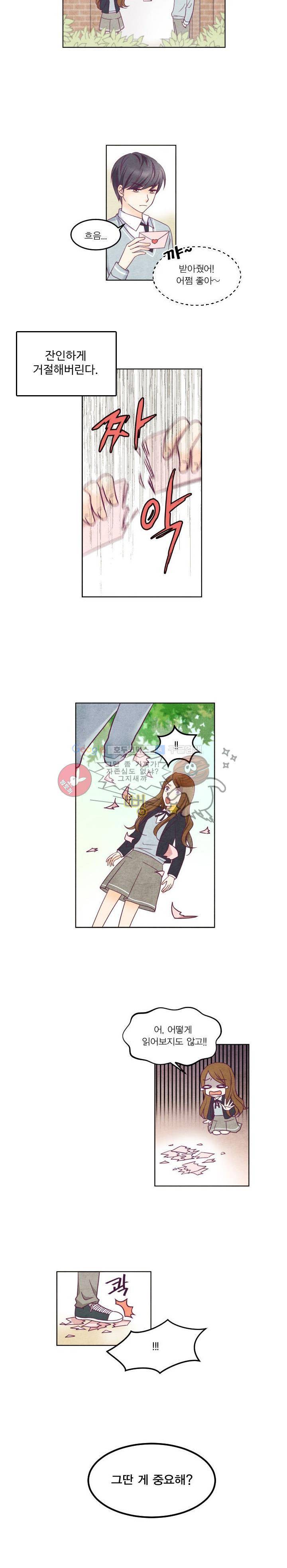 very very 굿 프롤로그 5