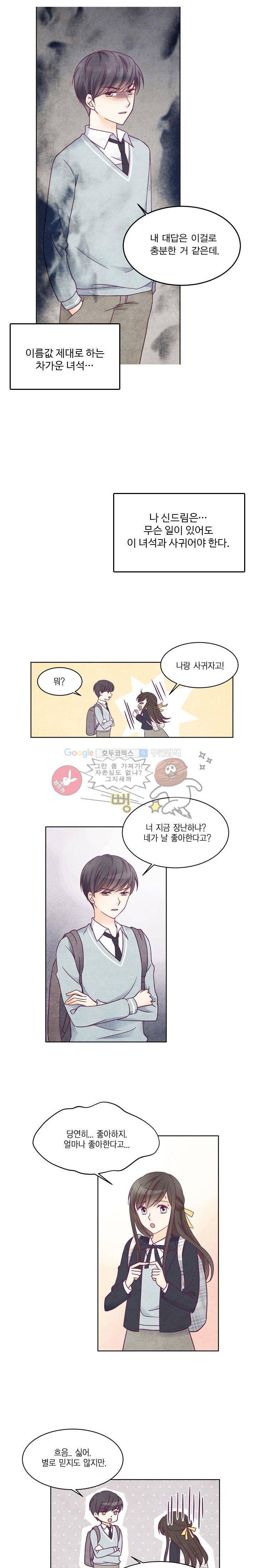 very very 굿 프롤로그 6