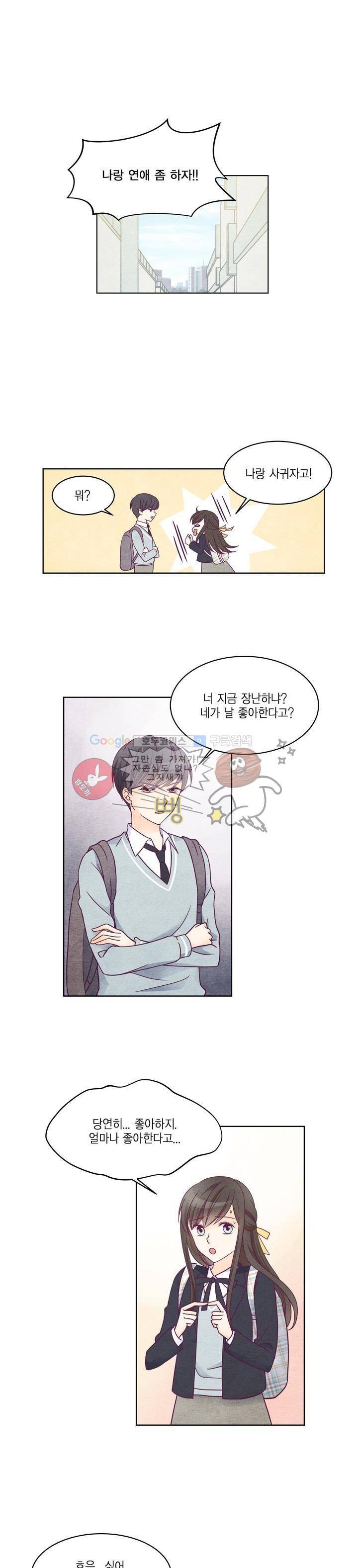very very 굿 3화 1