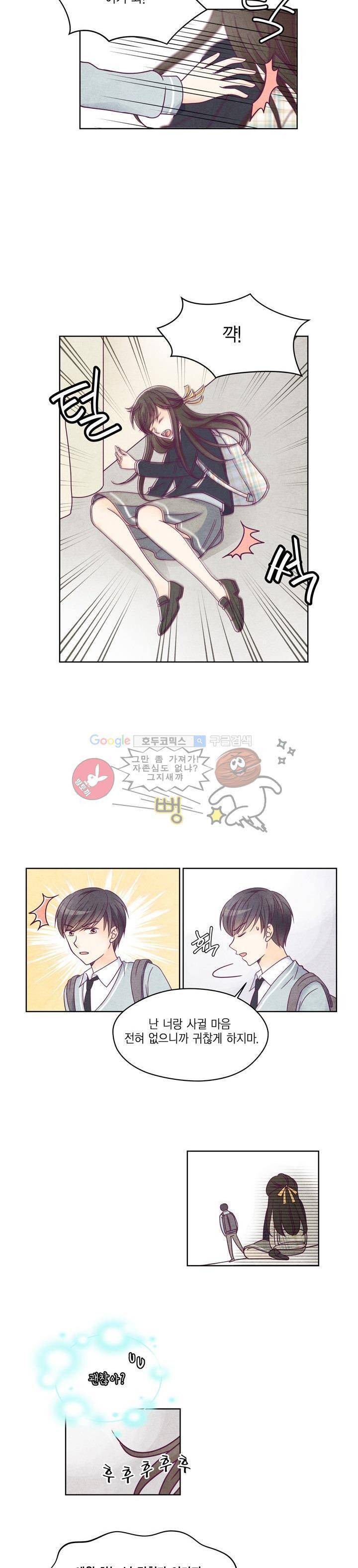 very very 굿 3화 3