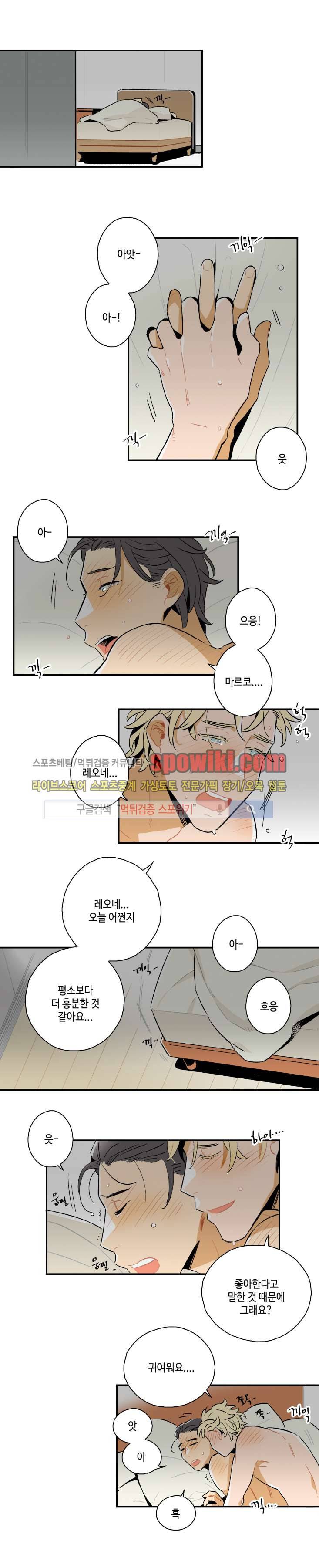 인디고 블루 7화 1