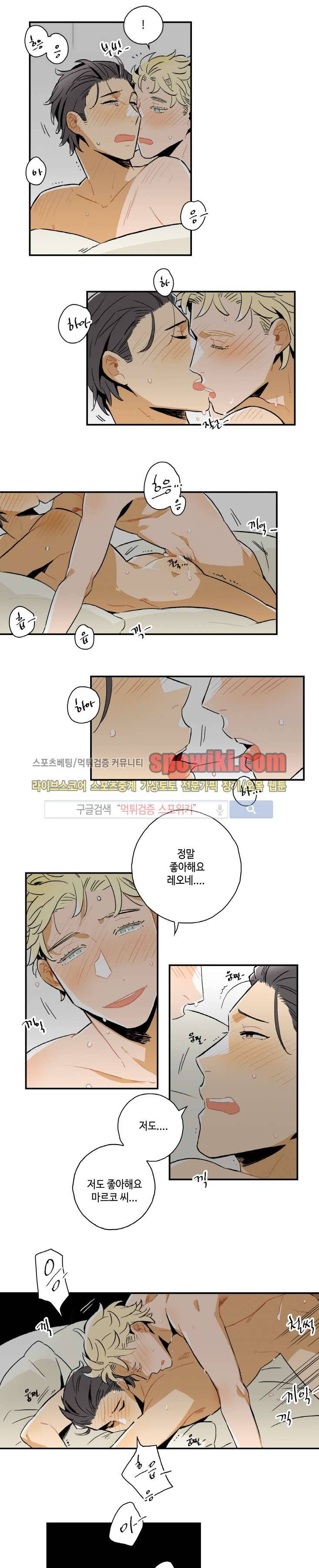 인디고 블루 7화 2