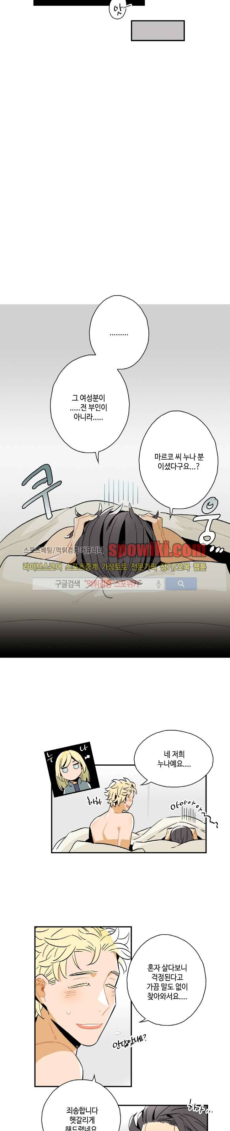 인디고 블루 7화 3