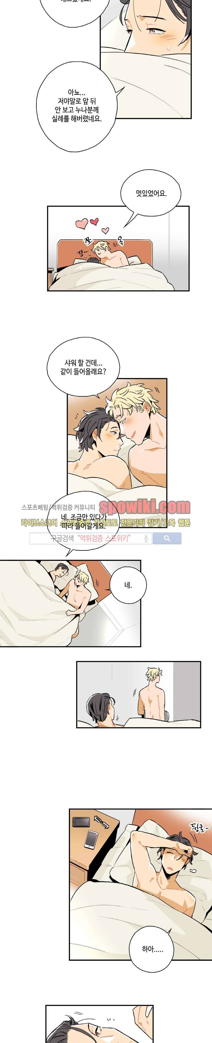 인디고 블루 7화 4