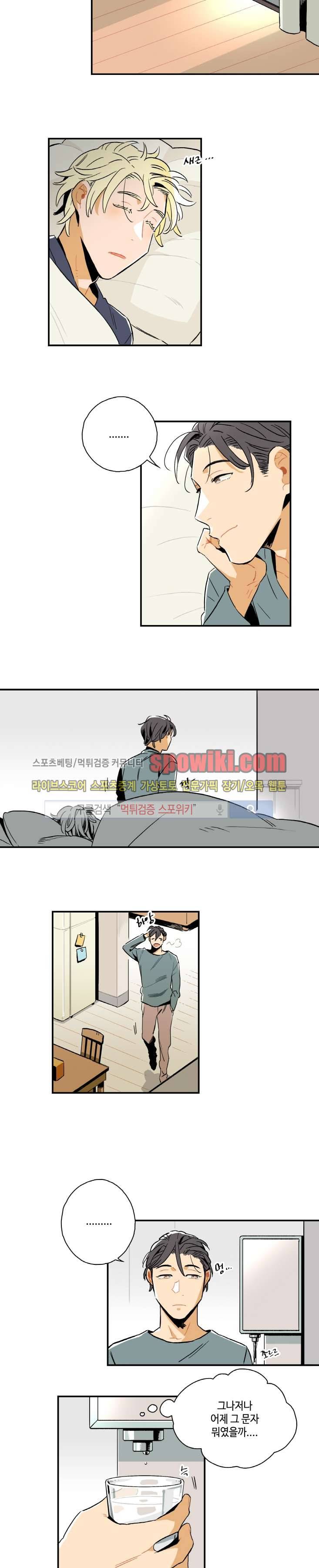 인디고 블루 7화 6