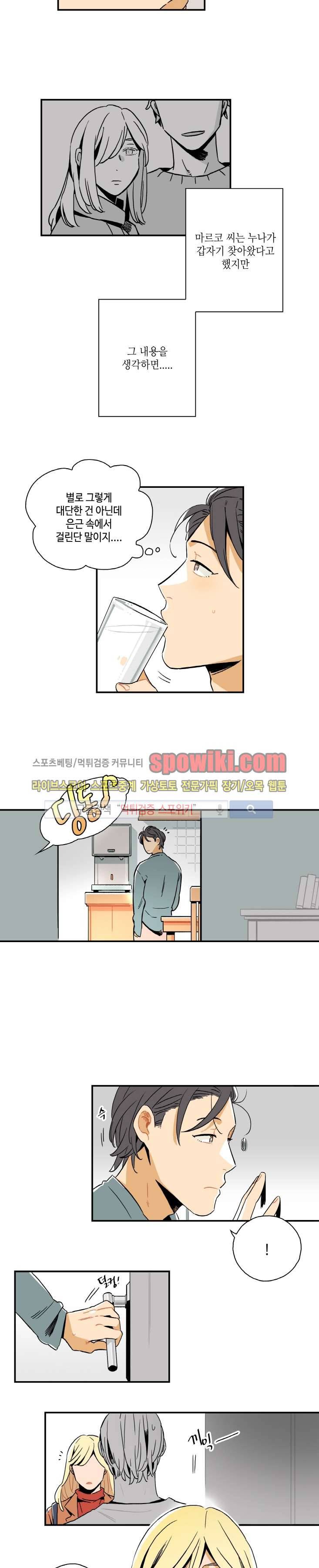 인디고 블루 7화 7