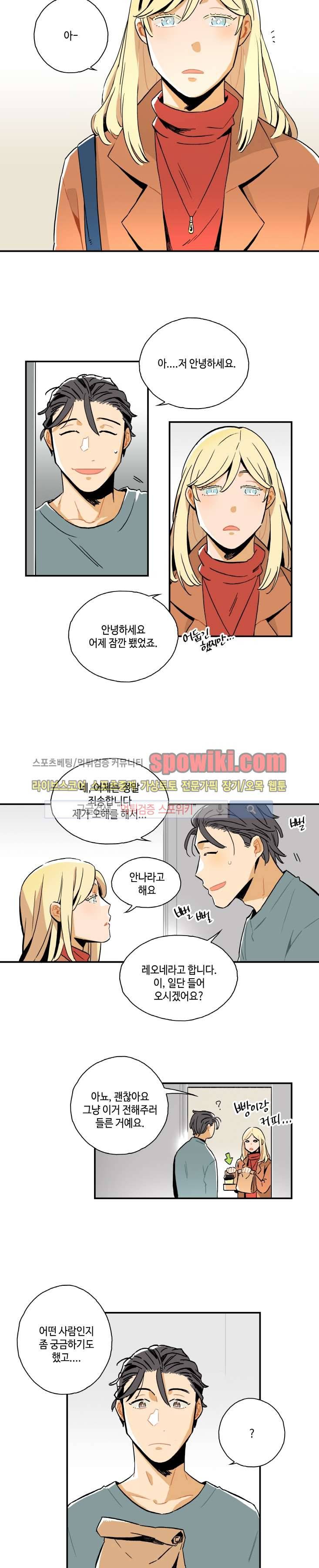 인디고 블루 7화 8