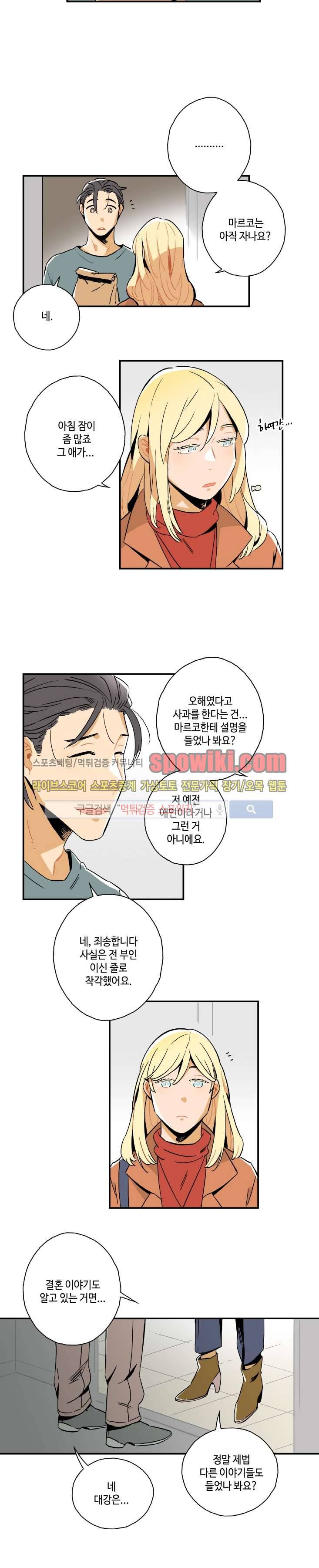 인디고 블루 7화 9
