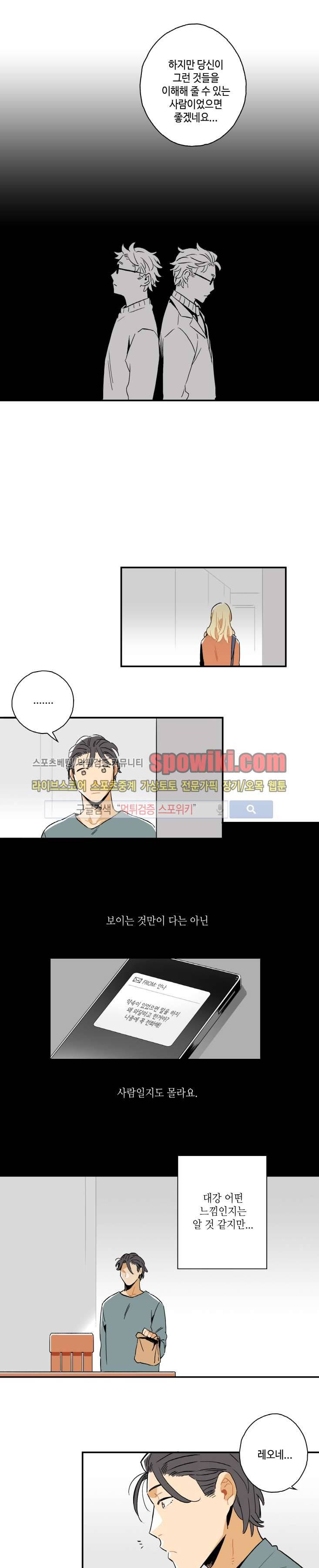 인디고 블루 7화 11
