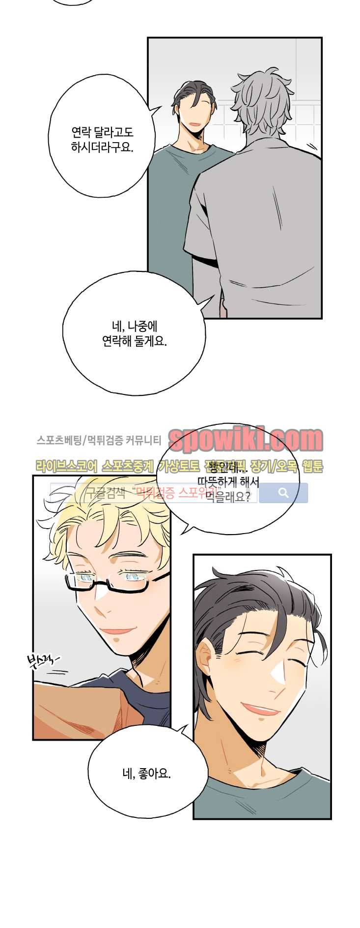 인디고 블루 7화 13