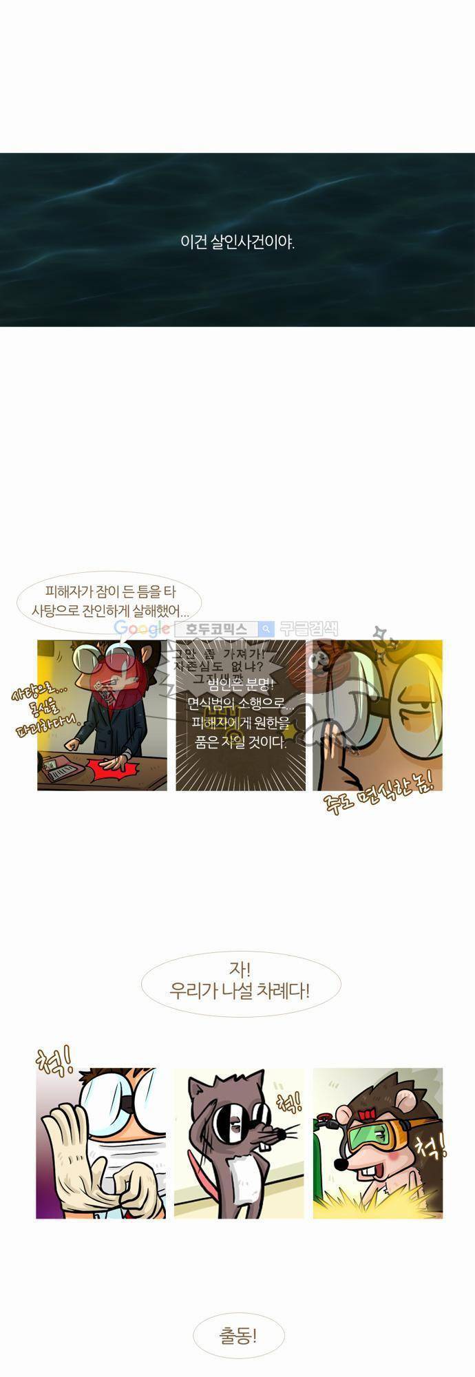 우렁이라도 좋아 11화 - 제 스타일이에요 1