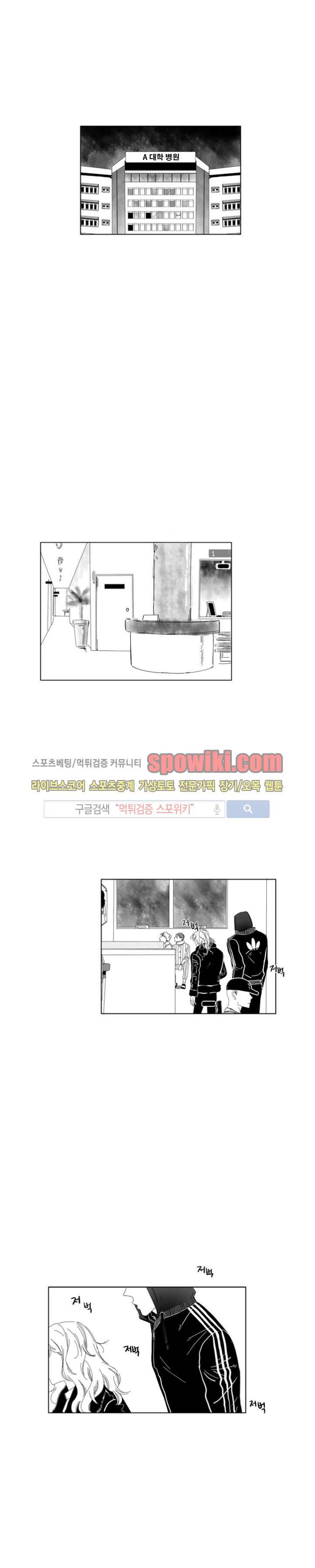 나의 마지막 겨울 2부 27화 1