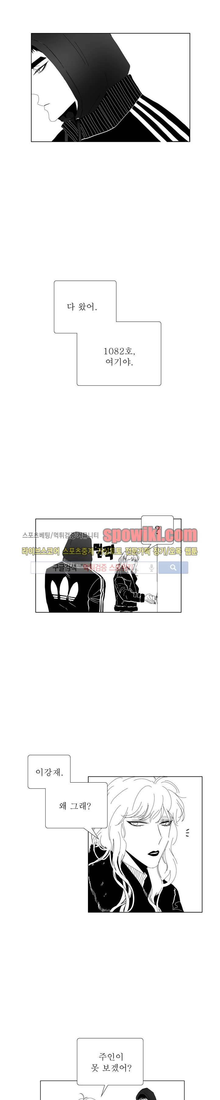 나의 마지막 겨울 2부 27화 2