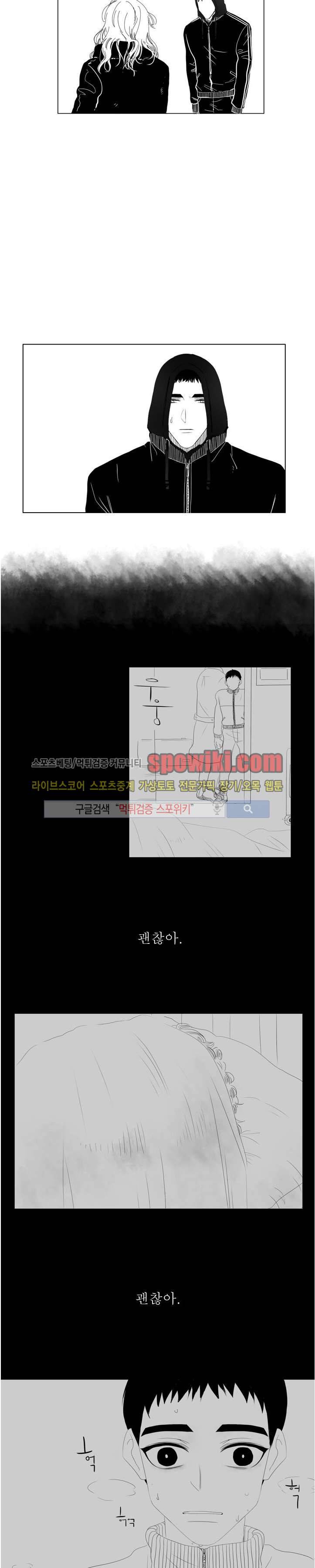 나의 마지막 겨울 2부 27화 3