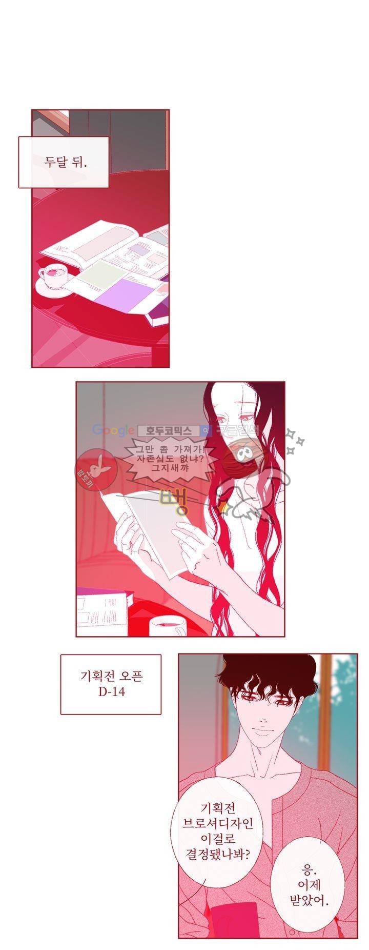ANOTHER 15화 1