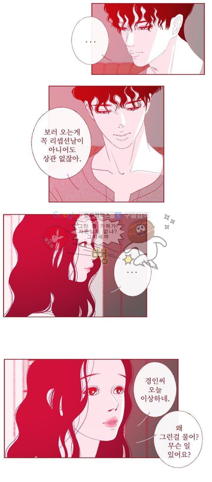 ANOTHER 15화 4