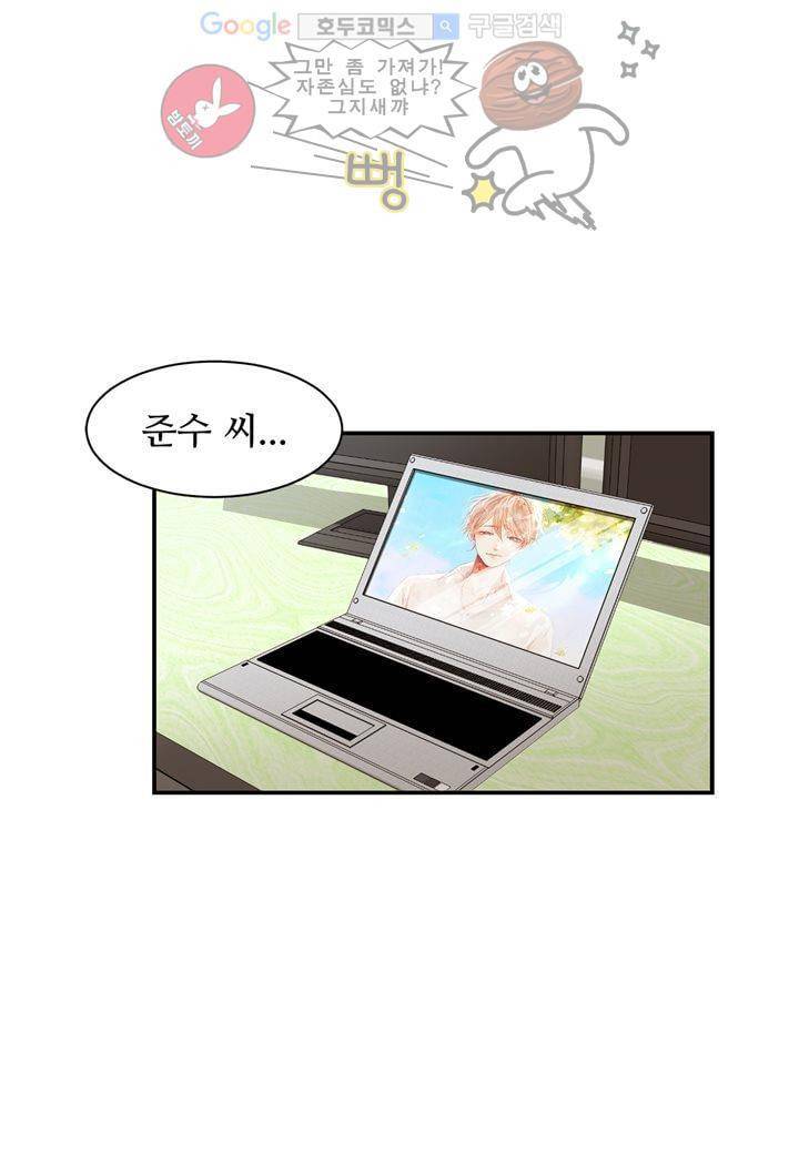 인 유어 드림 26화 2