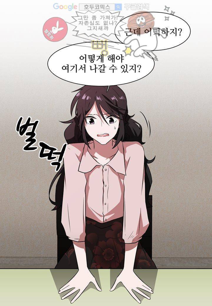 인 유어 드림 26화 3
