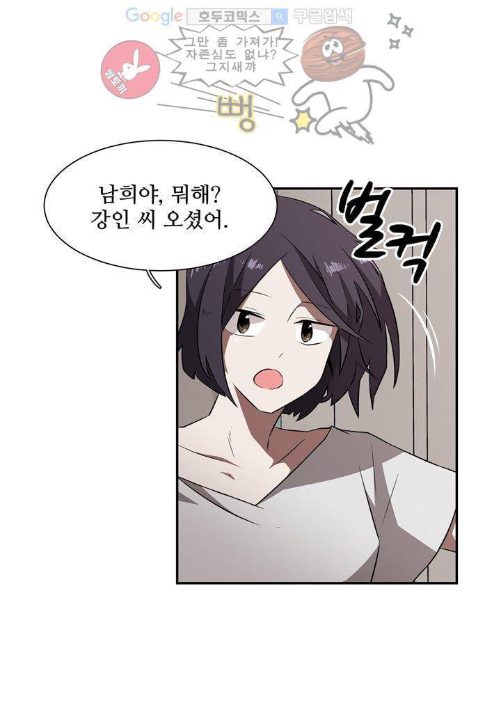 인 유어 드림 26화 4