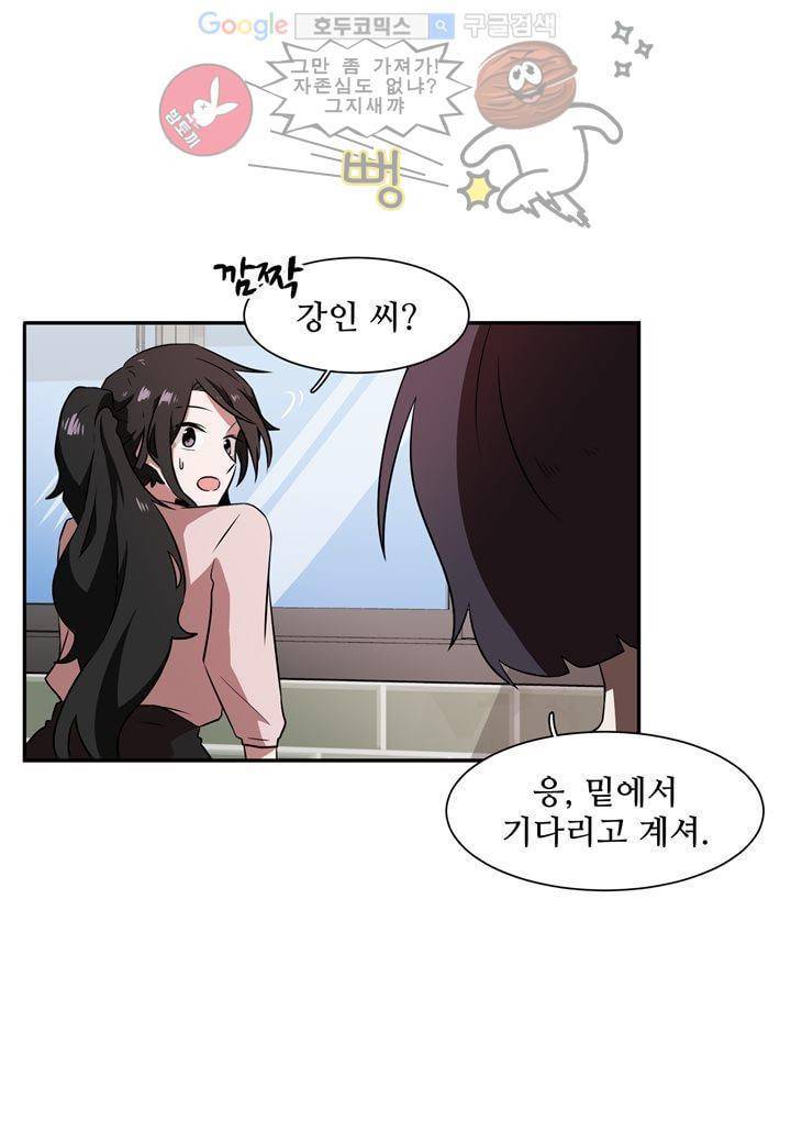 인 유어 드림 26화 5