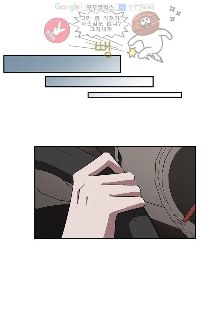 인 유어 드림 26화 6