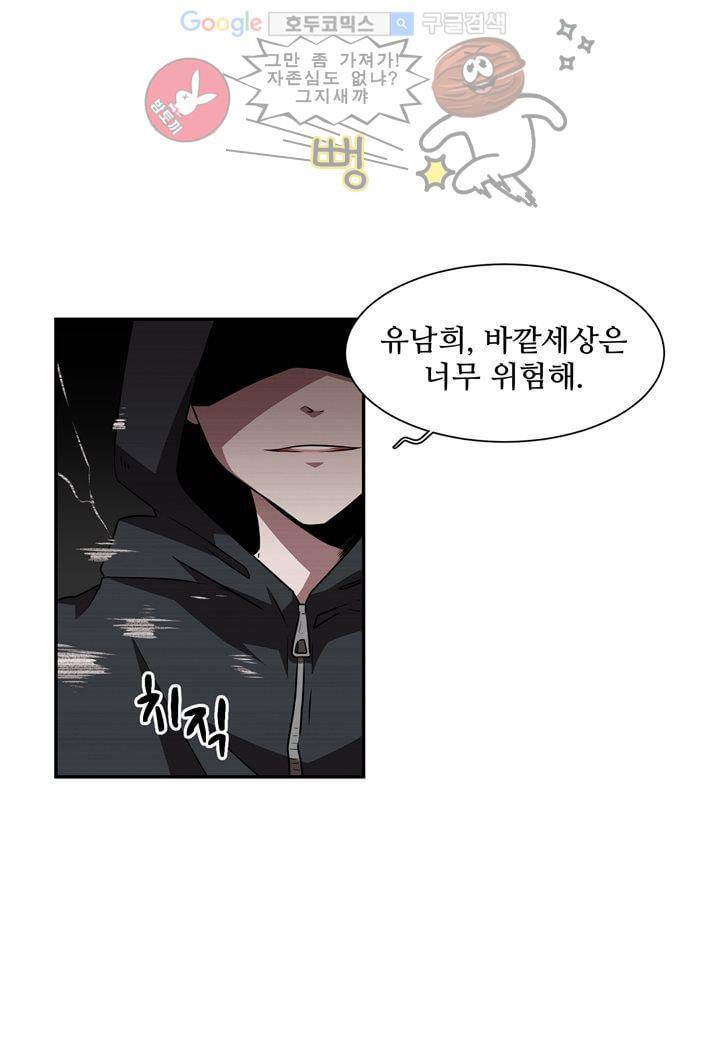 인 유어 드림 26화 7