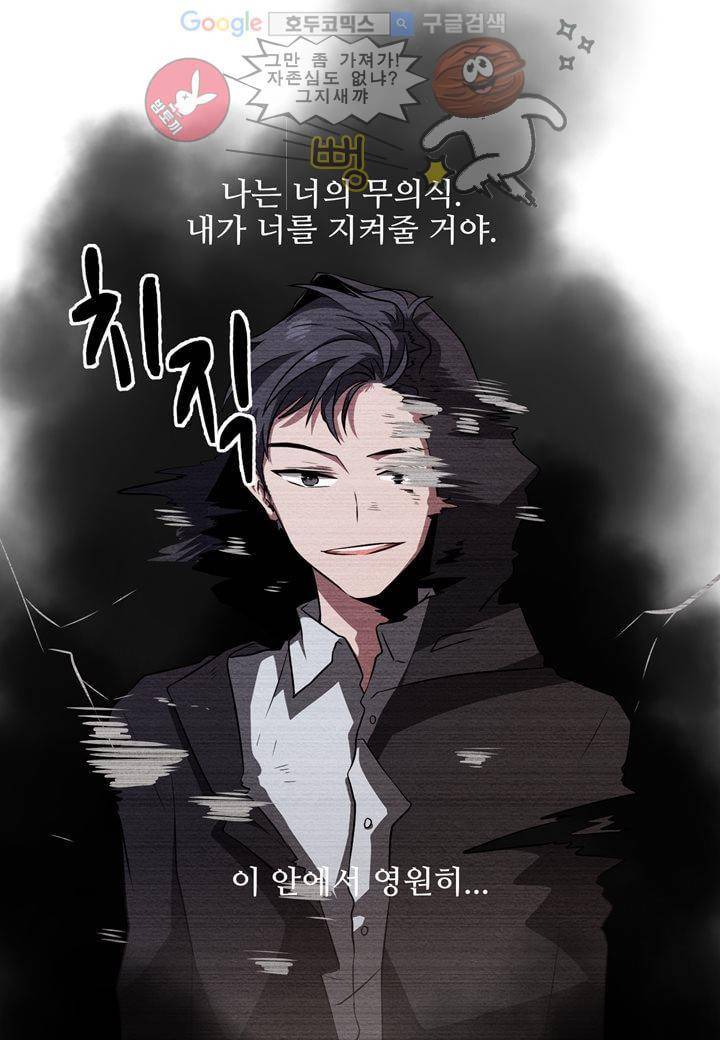 인 유어 드림 26화 8