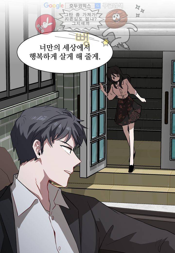 인 유어 드림 26화 10