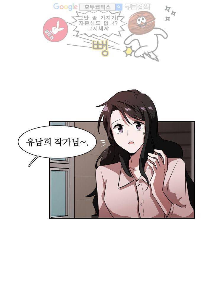 인 유어 드림 26화 11